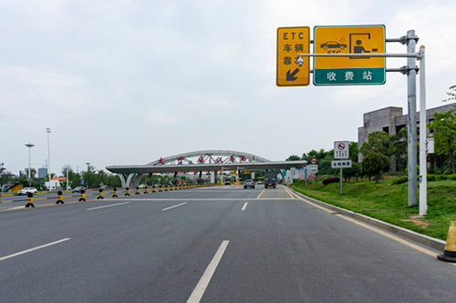 高速公路收費(fèi)站防雷基礎(chǔ)知識(shí) 高速公路收費(fèi)站防雷基礎(chǔ)知識(shí)
