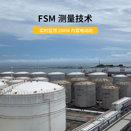 雷電預(yù)警系統(tǒng)實(shí)時(shí)監(jiān)測范圍20km 雷電預(yù)警系統(tǒng)實(shí)時(shí)監(jiān)測范圍20km