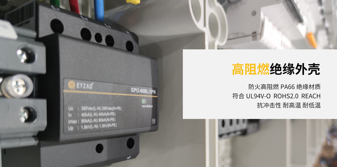 風電浪涌保護器高阻燃絕緣外殼 風電浪涌保護器高阻燃絕緣外殼