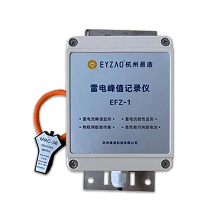 1分鐘讓了解雷電峰值記錄儀 1分鐘讓了解雷電峰值記錄儀