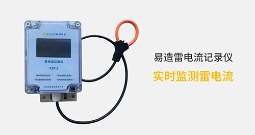 高壓線路安裝雷電記錄儀這二點很關鍵,看完受益匪淺 高壓線路安裝雷電記錄儀這二點很關鍵,看完受益匪淺