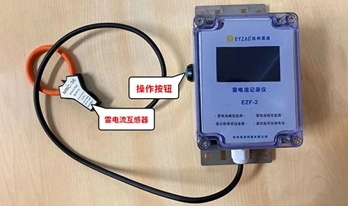 高壓線路安裝雷電記錄儀這二點很關鍵,看完受益匪淺 高壓線路安裝雷電記錄儀這二點很關鍵,看完受益匪淺