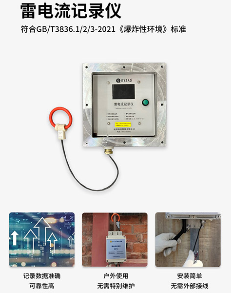 高壓線路安裝雷電記錄儀這二點很關鍵,看完受益匪淺 高壓線路安裝雷電記錄儀這二點很關鍵,看完受益匪淺