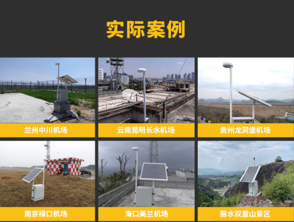 雷電預警系統安裝要求,細節很重要! 雷電預警系統安裝要求,細節很重要!