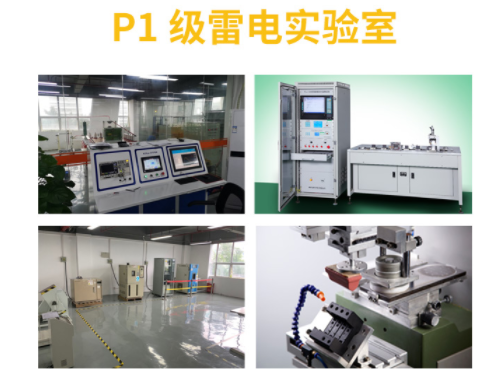 易造雷電預警系統,你身邊的防雷管家 易造雷電預警系統,你身邊的防雷管家