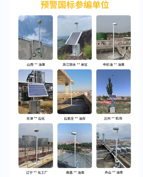 景區安裝雷電預警系統的注意事項 景區安裝雷電預警系統的注意事項