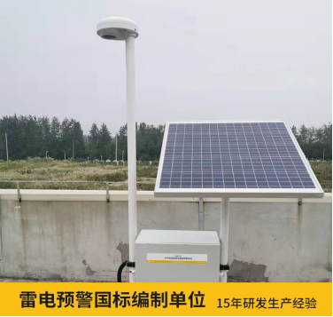 雷電預警系統生產廠家——守護您的安全！