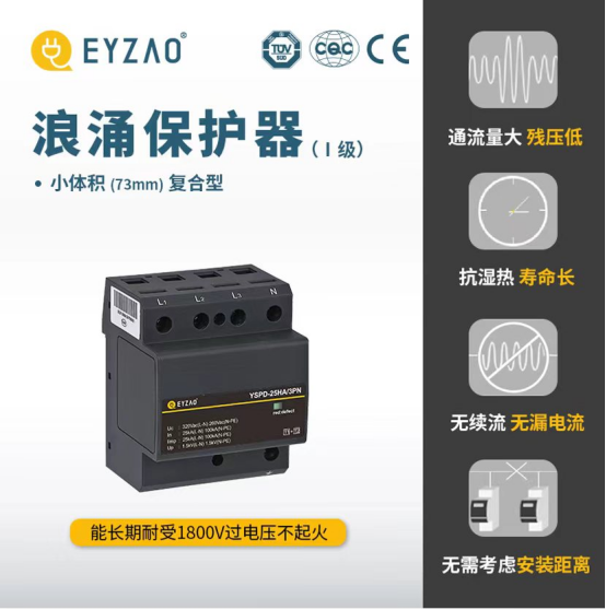 怎樣才能被稱(chēng)作優(yōu)質(zhì)浪涌保護(hù)器,這3點(diǎn)要滿(mǎn)足 怎樣才能被稱(chēng)作優(yōu)質(zhì)浪涌保護(hù)器,這3點(diǎn)要滿(mǎn)足