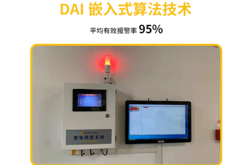 為什么高鐵雷電預警系統需要安裝？原來是這個原因