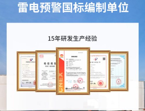 雷電監(jiān)控預(yù)警系統(tǒng)用在哪?你知道幾個? 雷電監(jiān)控預(yù)警系統(tǒng)用在哪?你知道幾個?