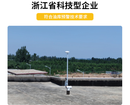 選擇油罐雷電預警系統,這3點要提前知悉 選擇油罐雷電預警系統,這3點要提前知悉