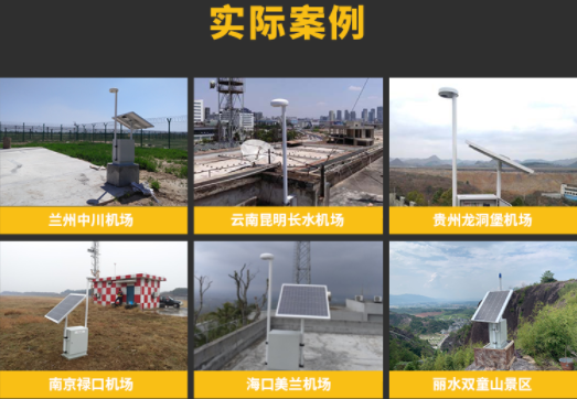 雷電預(yù)警系統(tǒng)研發(fā)公司-易造實(shí)際案例 雷電預(yù)警系統(tǒng)研發(fā)公司-易造實(shí)際案例