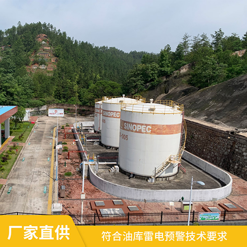 關于雷電預警系統的要求-符合應急部標準 關于雷電預警系統的要求-符合應急部標準