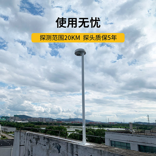 為什么還要安裝智能雷電預警系統-監測范圍20km
