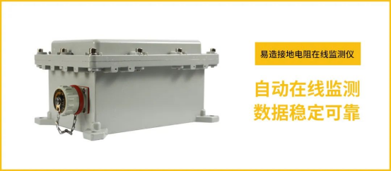 在線監(jiān)測接地電阻測試儀自動在線監(jiān)測 在線監(jiān)測接地電阻測試儀自動在線監(jiān)測
