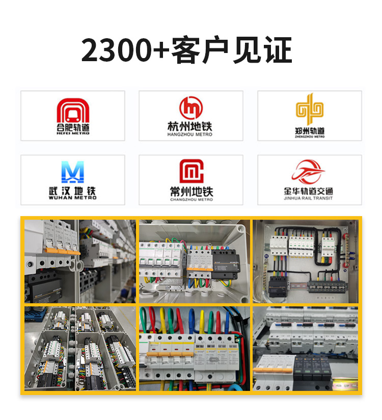 易造直流浪涌保護器2300+客戶見證 應用廣泛 易造直流浪涌保護器2300+客戶見證 應用廣泛