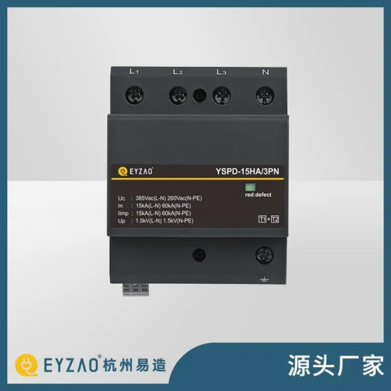 復(fù)合型浪涌保護器廠家-易造源頭廠家 復(fù)合型浪涌保護器廠家-易造源頭廠家