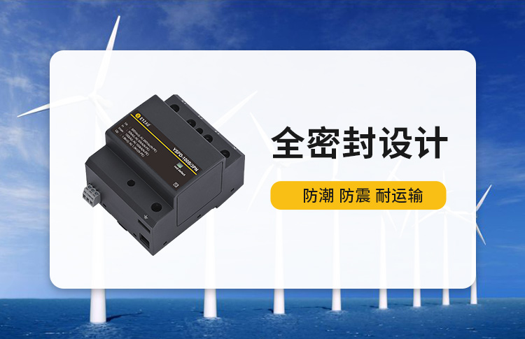 專業(yè)的復合型浪涌保護器-易造復合型spd全密封設計 防潮防震耐運輸 專業(yè)的復合型浪涌保護器-易造復合型spd全密封設計 防潮防震耐運輸