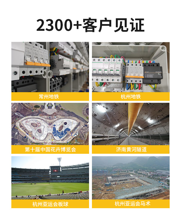 專業(yè)的復合型浪涌保護器-易造2300+客戶見證 專業(yè)的復合型浪涌保護器-易造2300+客戶見證