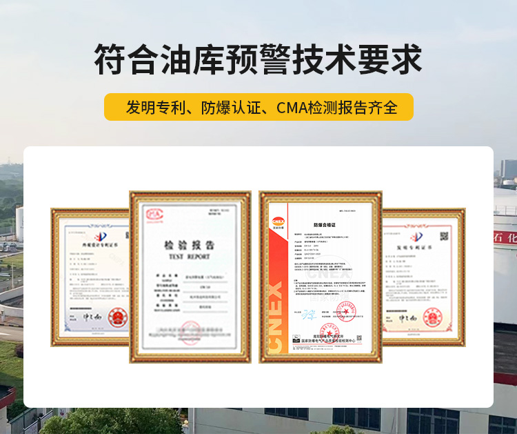 化工園區雷電預警系統-易造雷電預警系統符合油庫預警技術要求 化工園區雷電預警系統-易造雷電預警系統符合油庫預警技術要求