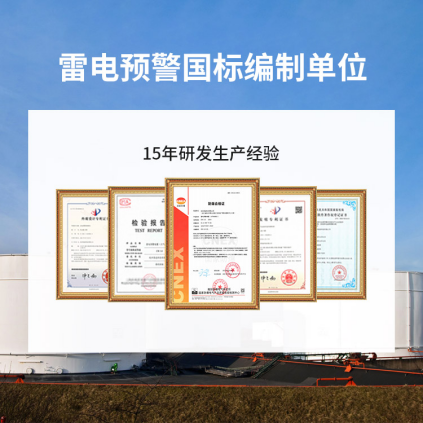 雷電預警系統一套多少錢-易造雷電預警國標參編單位 雷電預警系統一套多少錢-易造雷電預警國標參編單位