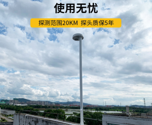 雷電預警器廠家-易造使用無憂 探測范圍20KM 探頭質保5年 雷電預警器廠家-易造使用無憂 探測范圍20KM 探頭質保5年