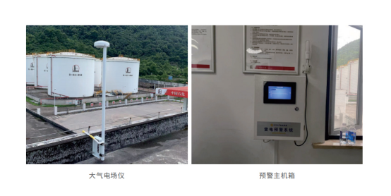 大氣電場儀-大氣電場儀和預(yù)警主機箱 大氣電場儀-大氣電場儀和預(yù)警主機箱