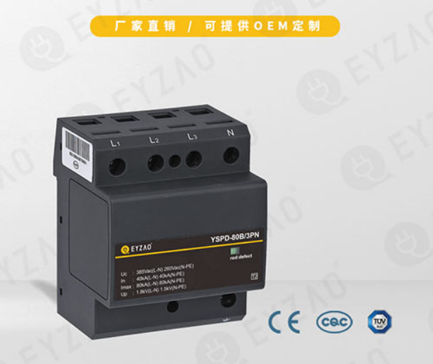 浪涌保護器—廠家直銷 浪涌保護器—廠家直銷