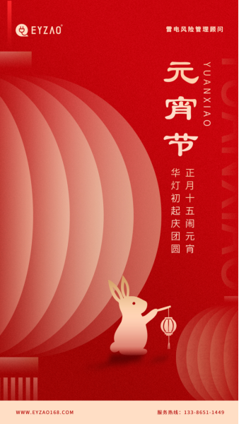 元宵節-易造祝你元宵節平安喜樂 元宵節-易造祝你元宵節平安喜樂