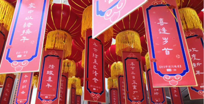 元宵節-猜燈謎 元宵節-猜燈謎