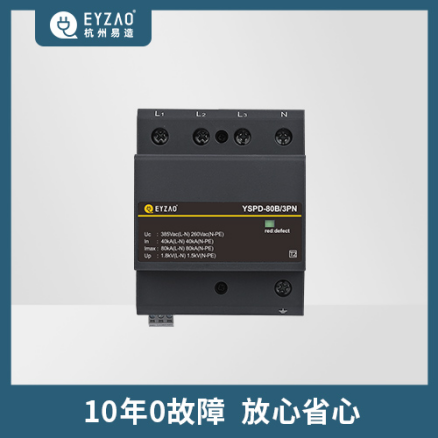 防雷浪涌保護器-10年0故障 防雷浪涌保護器-10年0故障