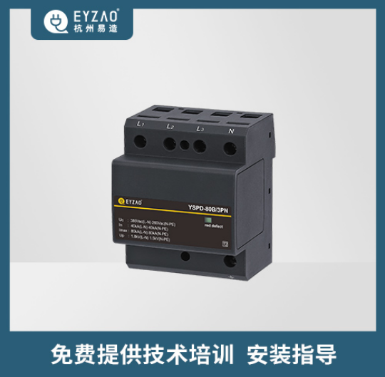 浪涌保護器的作用和接法—免費提供技術培訓 安裝指導 浪涌保護器的作用和接法—免費提供技術培訓 安裝指導