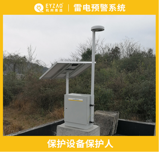 雷電預警系統-保護設備保護人 雷電預警系統-保護設備保護人