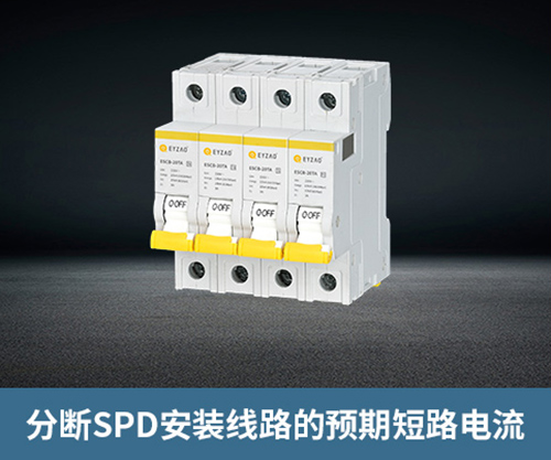 浪涌前端保護開關 浪涌前端保護開關