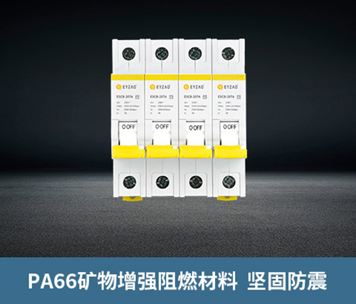 浪涌前端保護開關-PA66阻燃材料 浪涌前端保護開關-PA66阻燃材料