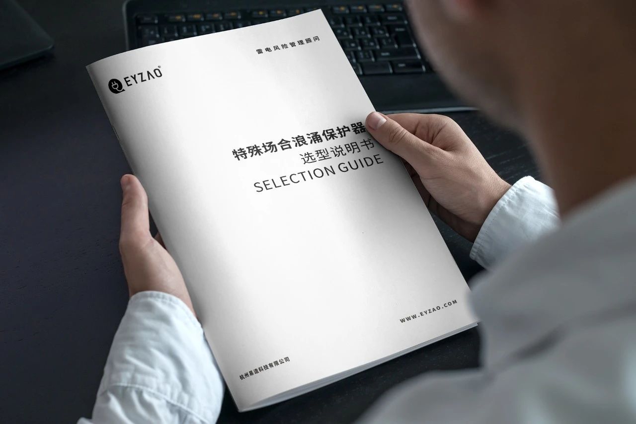 低壓防雷浪涌保護器規格參數型號選型 低壓防雷浪涌保護器規格參數型號選型