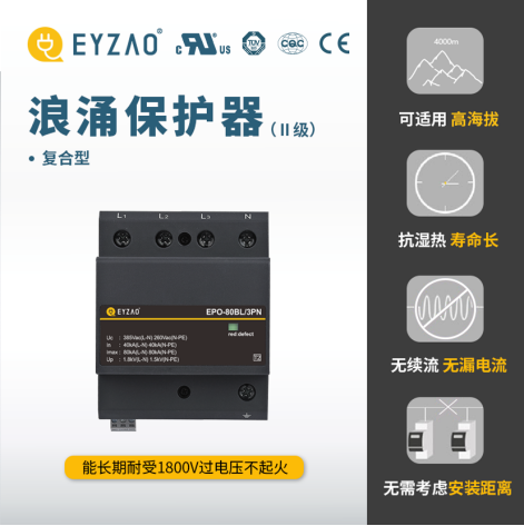 雷電流的泄散-浪涌保護(hù)器 雷電流的泄散-浪涌保護(hù)器