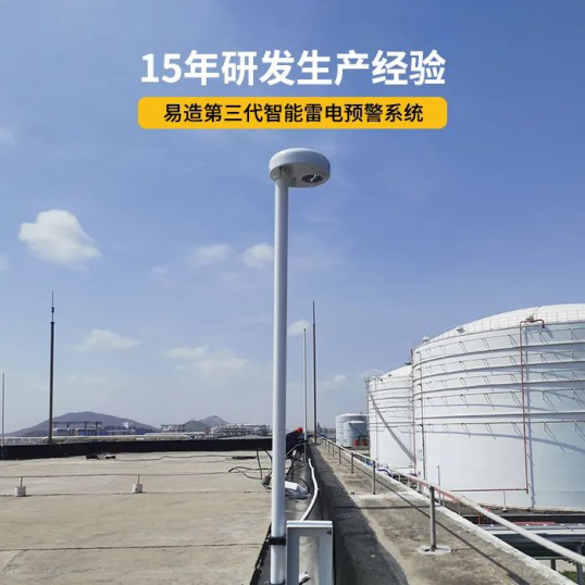 雷電預警系統-15年研發生產經驗 雷電預警系統-15年研發生產經驗