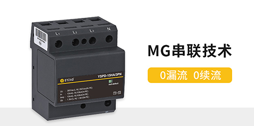 復(fù)合型浪涌保護(hù)器-0漏流0續(xù)流 復(fù)合型浪涌保護(hù)器-0漏流0續(xù)流