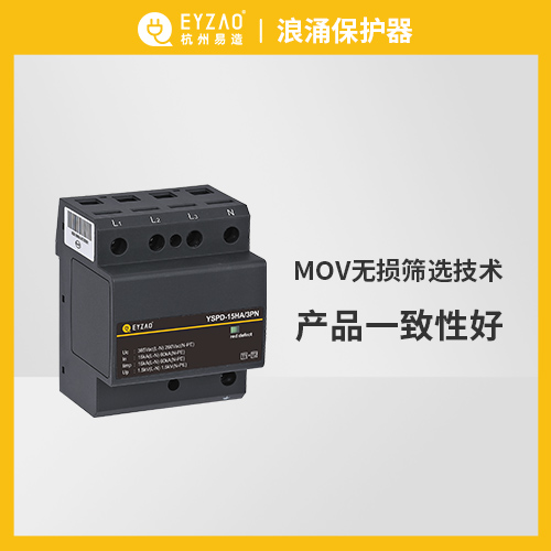 樓層配電箱如何選擇浪涌保護器 樓層配電箱如何選擇浪涌保護器