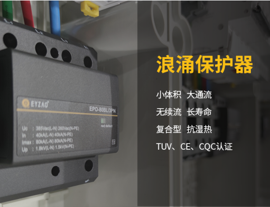 防爆浪涌保護器 防爆浪涌保護器