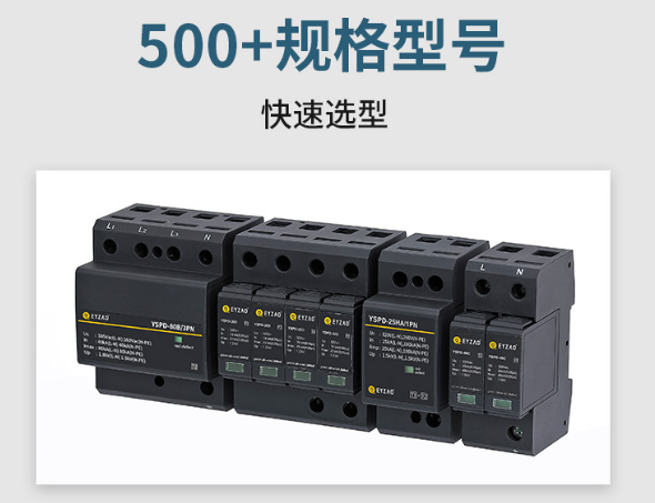 防爆浪涌保護器-500+型號任選 防爆浪涌保護器-500+型號任選