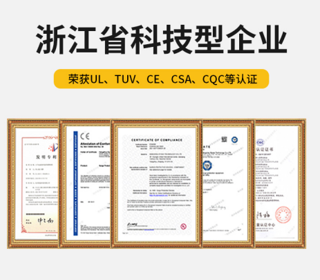 浪涌保護器-國家高新技術企業