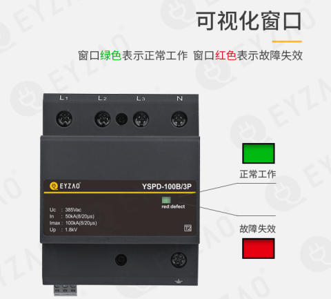 防雷浪涌保護(hù)器可視化窗口 防雷浪涌保護(hù)器可視化窗口