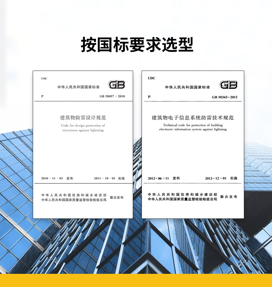 安裝在樓頂的配電箱浪涌保護器用一級還是二級-安裝國標要求 安裝在樓頂的配電箱浪涌保護器用一級還是二級-安裝國標要求