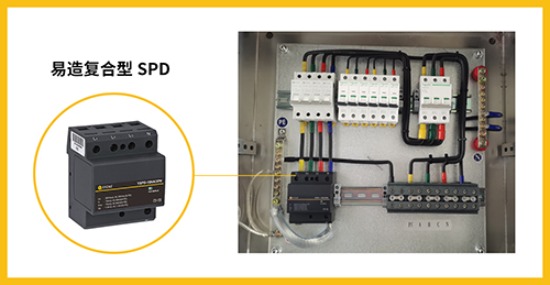 浪涌保護器-復合型