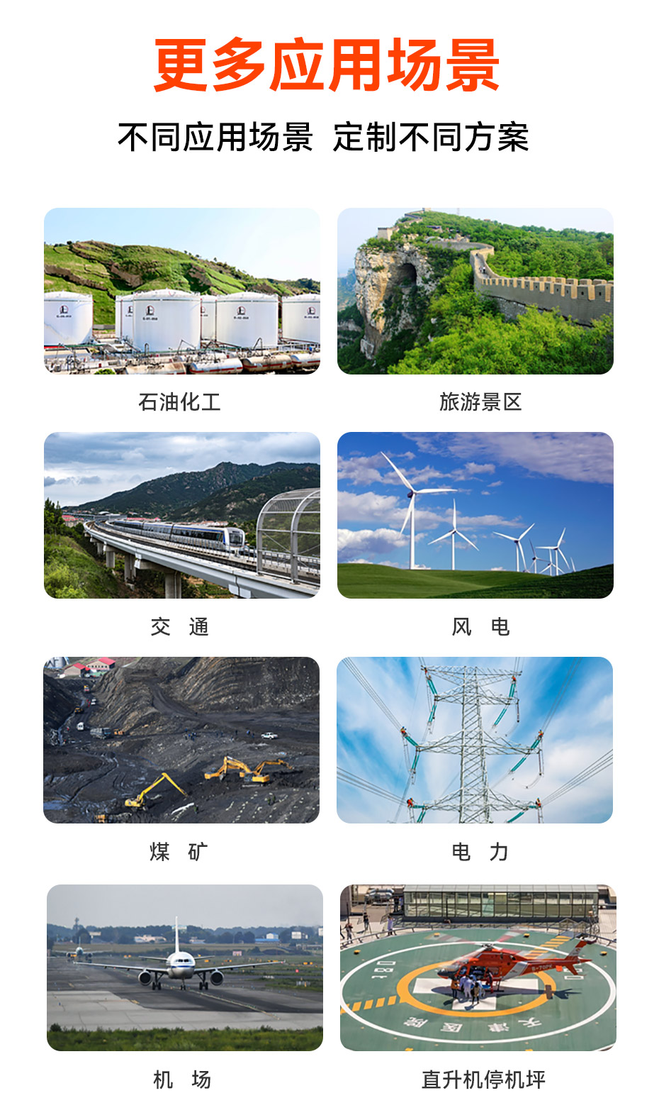 配備雷電災(zāi)害預(yù)警裝置-不同應(yīng)用場景 定制不同方案 配備雷電災(zāi)害預(yù)警裝置-不同應(yīng)用場景 定制不同方案