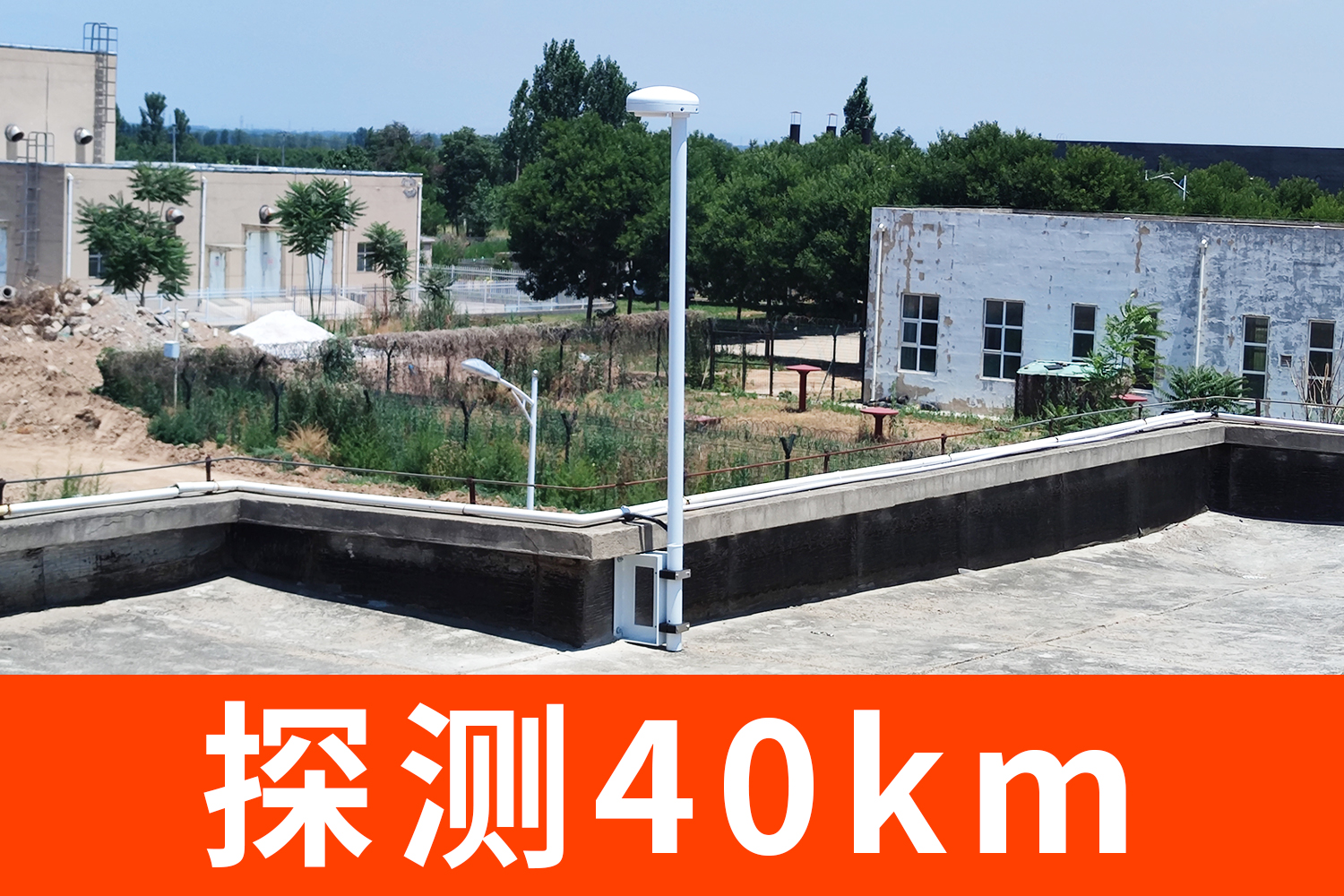 雷電預警系統基本要求有哪些？-探測40km