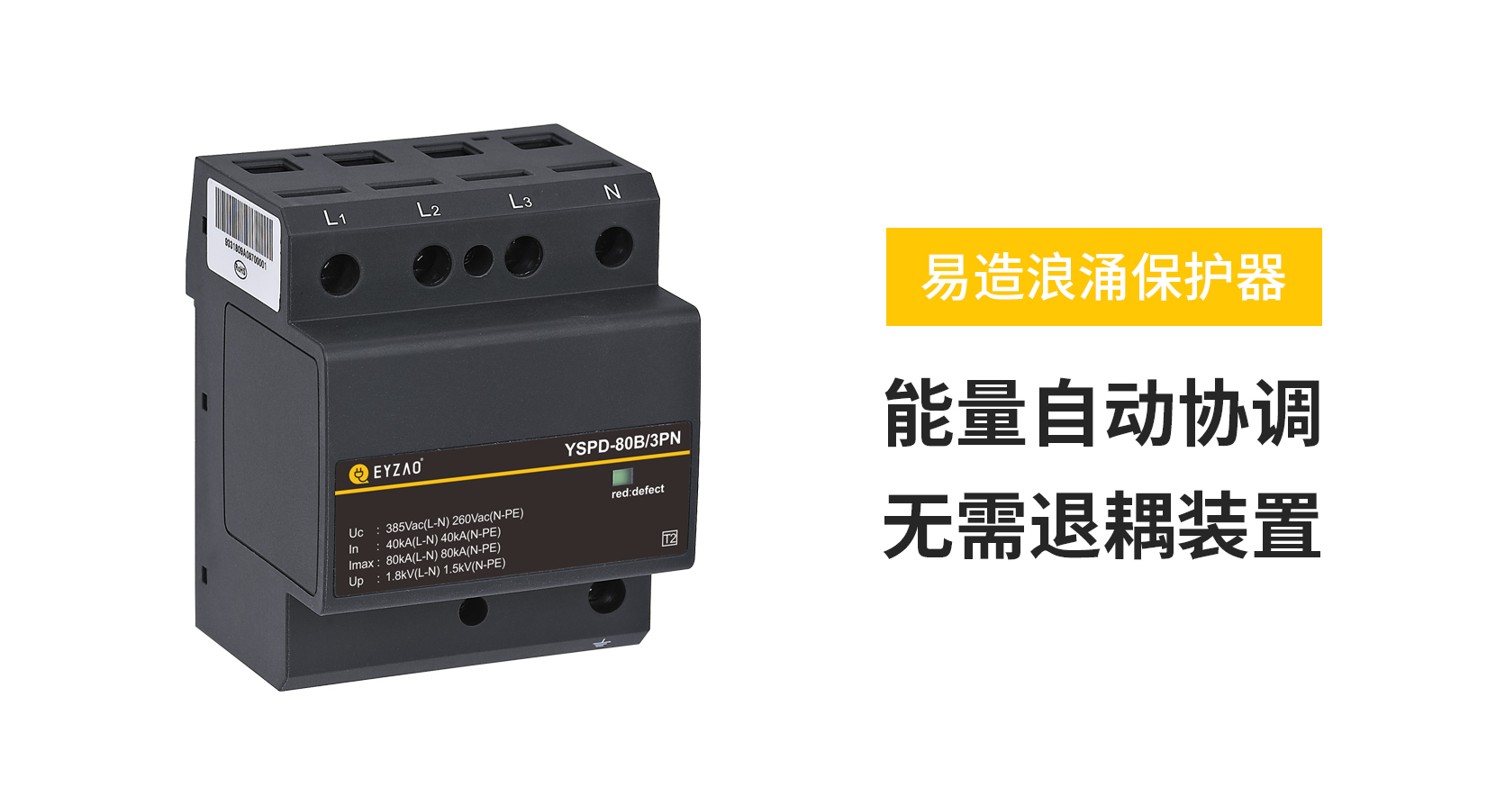 25kw選多大的浪涌保護器合適呢？