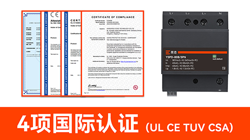 浪涌保護(hù)器選哪個(gè)品牌比較好-國(guó)際認(rèn)證 浪涌保護(hù)器選哪個(gè)品牌比較好-國(guó)際認(rèn)證